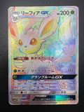 Carta Pokemon Leafeon GX HR 073/066 SM5S Ultra Sun Japanese Holo Hyper Excellent