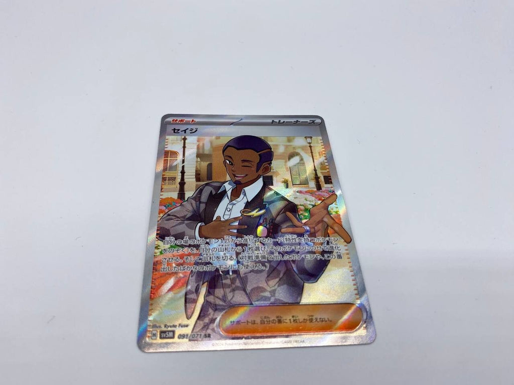 Carta Pokemon Salvis [SR] 091/071 Fuoriserie Sv5M Set Cyber Judge Japanese NM