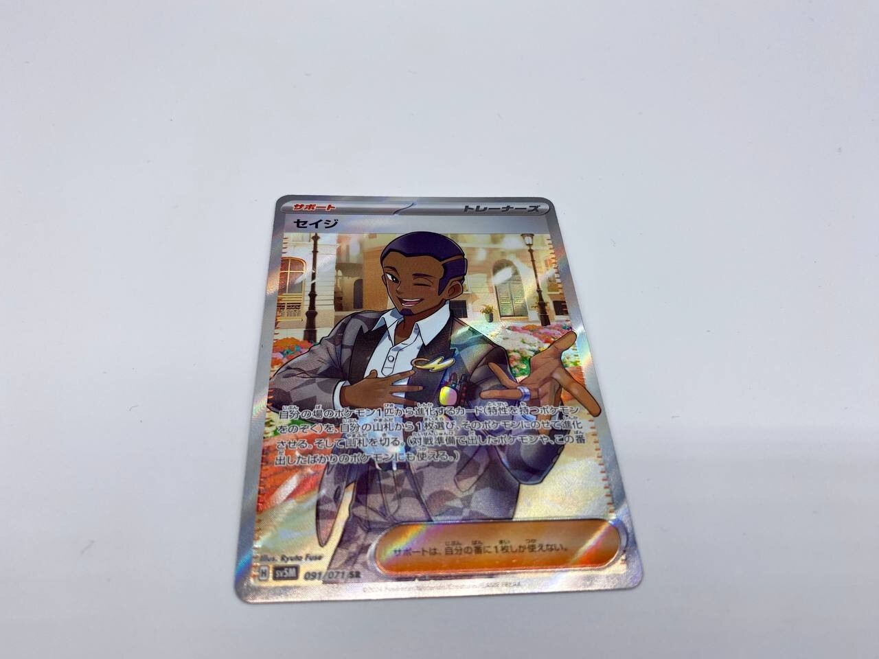 Carta Pokemon Salvis [SR] 091/071 Fuoriserie Sv5M Set Cyber Judge Japanese NM