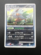 Carta pokemon Shiftry 058/090 Pt2 Holo set Bonds to End of Time Japanese Poor