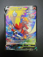 Carta Pokemon Blaziken V 216/184 S8b set VMAX Climax CSR Holo Japanese Near mint
