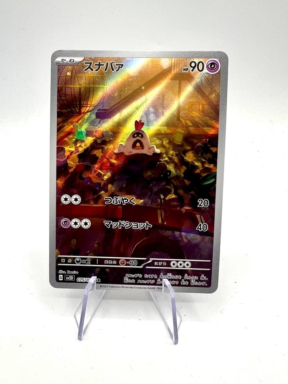 carta Pokemon Sandygast 075/071 Holo SV2D set Clay Burst Near mint Japanese