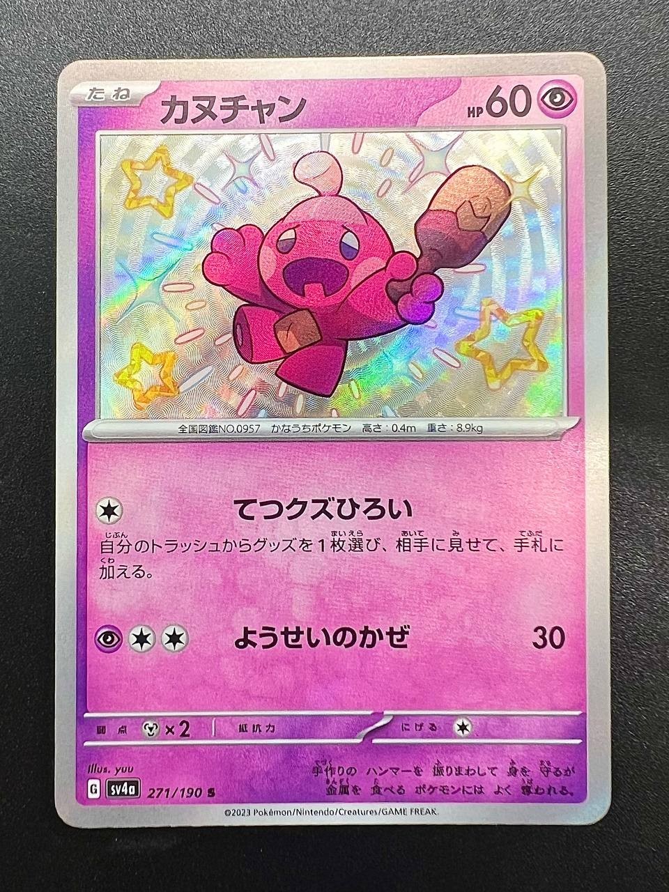 Pokemon Tinkatink 271/190 sv4a Shiny Treasure ex Shiny Holo Japanese Near Mint