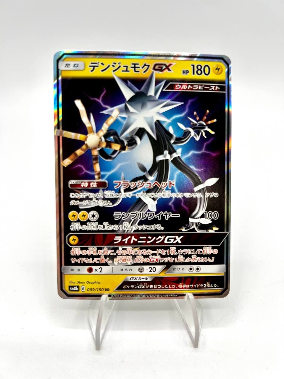 Carta pokemon Xurkitree GX 039/150 Sm8b GX Ultra Shiny Holo Japanese Near mint