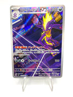 Carta Pokemon Toxtricity AR 089/080 set Inferno X M2 Japanese Near mint holo