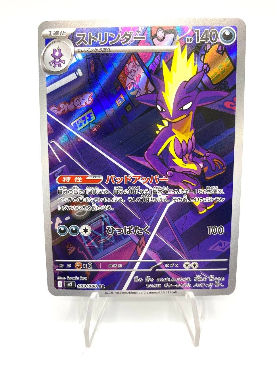 Carta Pokemon Toxtricity AR 089/080 set Inferno X M2 Japanese Near mint holo