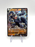 Pokemon Machamp V S12a: VSTAR Universe 071/172 Rare Holo near mint japanese