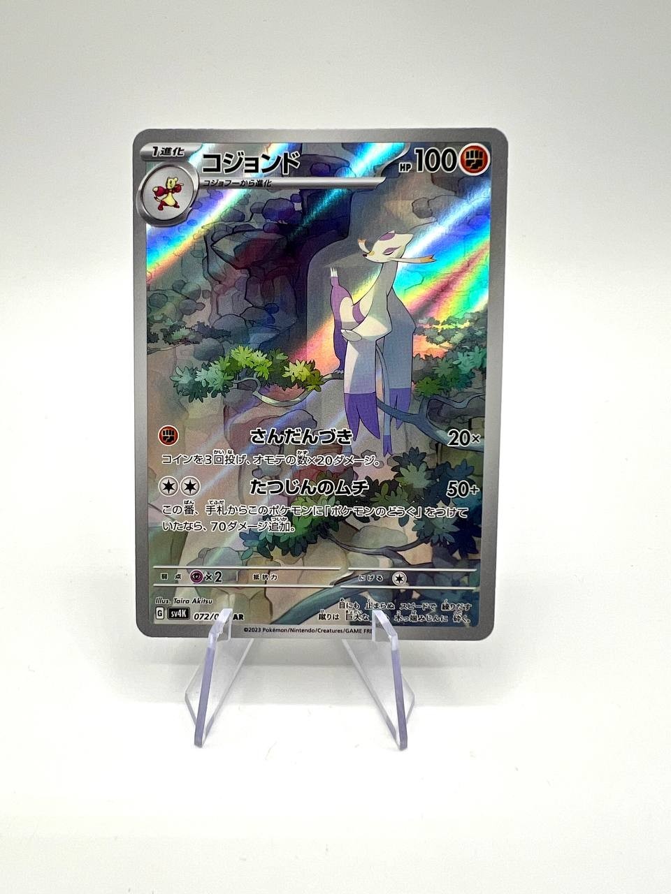 carta pokemon Mienshao sv4K 072 ancient roar giapponese near mint art rare