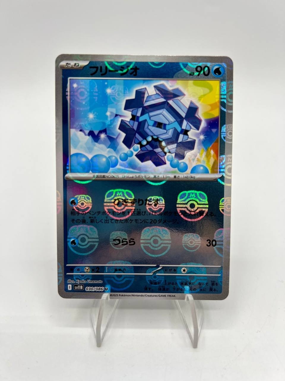 Carta pokemon Cryogonal 030/086 Master Ball Holo SV11B Black Bolt Japanese NM