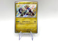 Carta Pokemon Shiny Cyclizar S 303/190 SV4a set Shiny Treasure ex Japanese