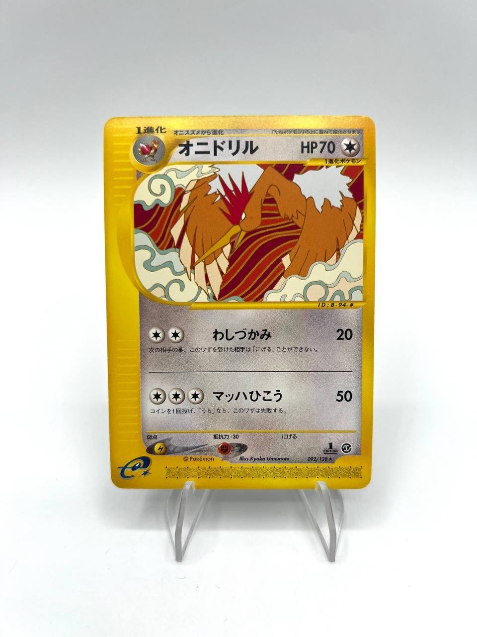 Pokemon Japanese Fearow 092/128 Expedition Base Set 1°edizione excellent
