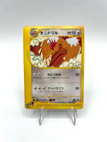 Pokemon Japanese Fearow 092/128 Expedition Base Set 1°edizione excellent