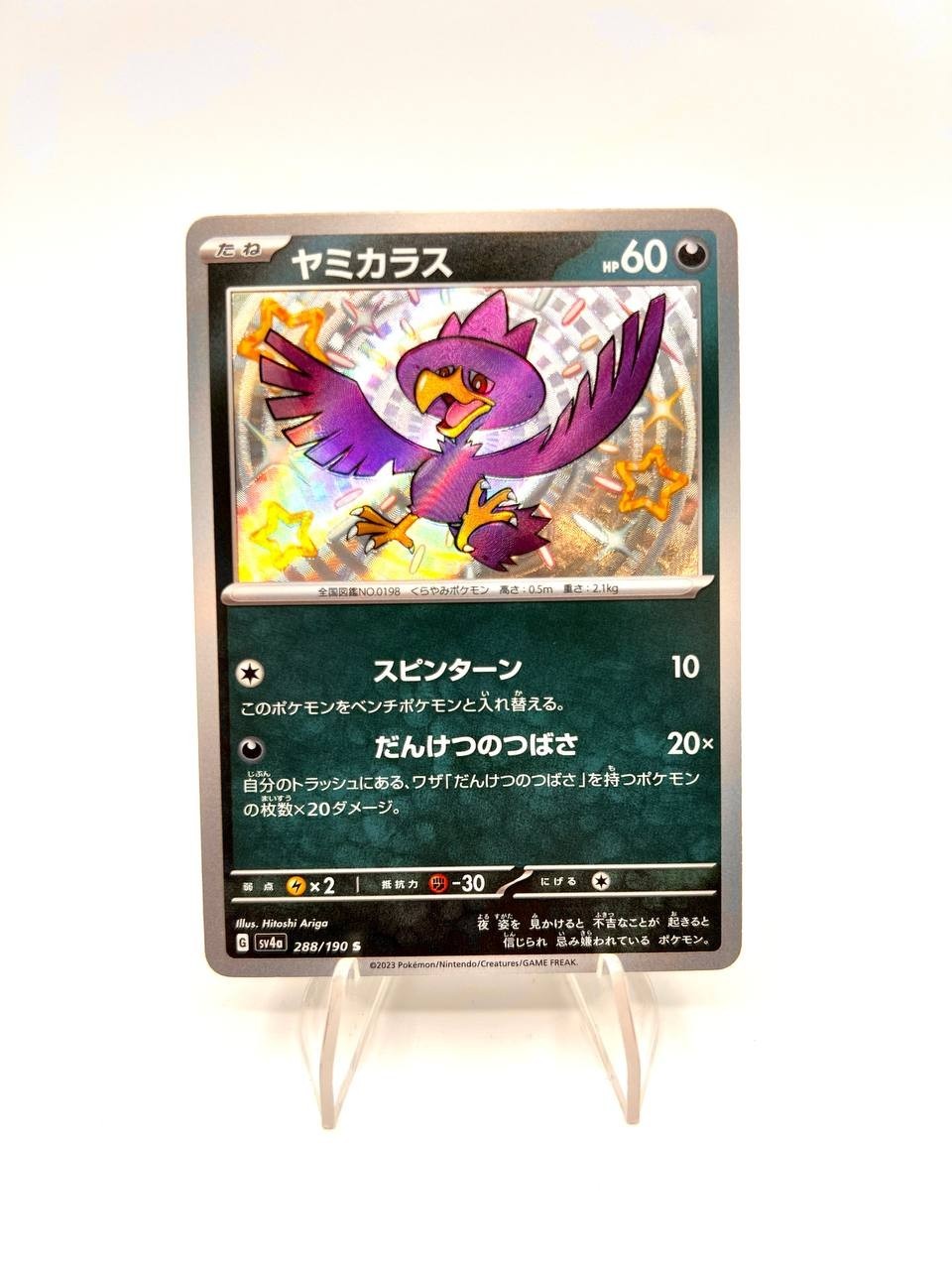 Carta pokemon Murkrow Shiny Rare SV4a set Shiny Treasure ex 288/190 Near mint