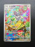 Carta Pokemon Cinccino 16 07/07 cbb4C Gem Pack Vol 4 Chinese Near mint holo