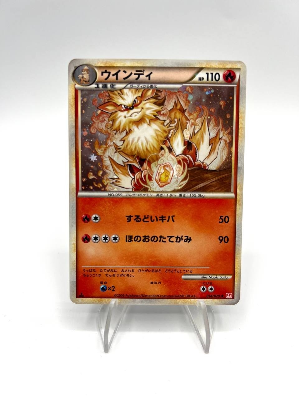 Carta pokemon Arcanine 014/070 Holo Heart Gold L1 1st Edition Japanese Excellent
