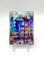 Carta pokemon Steelix 109/052 AR CSVL2C S-Chinese Travel special pack NM Holo
