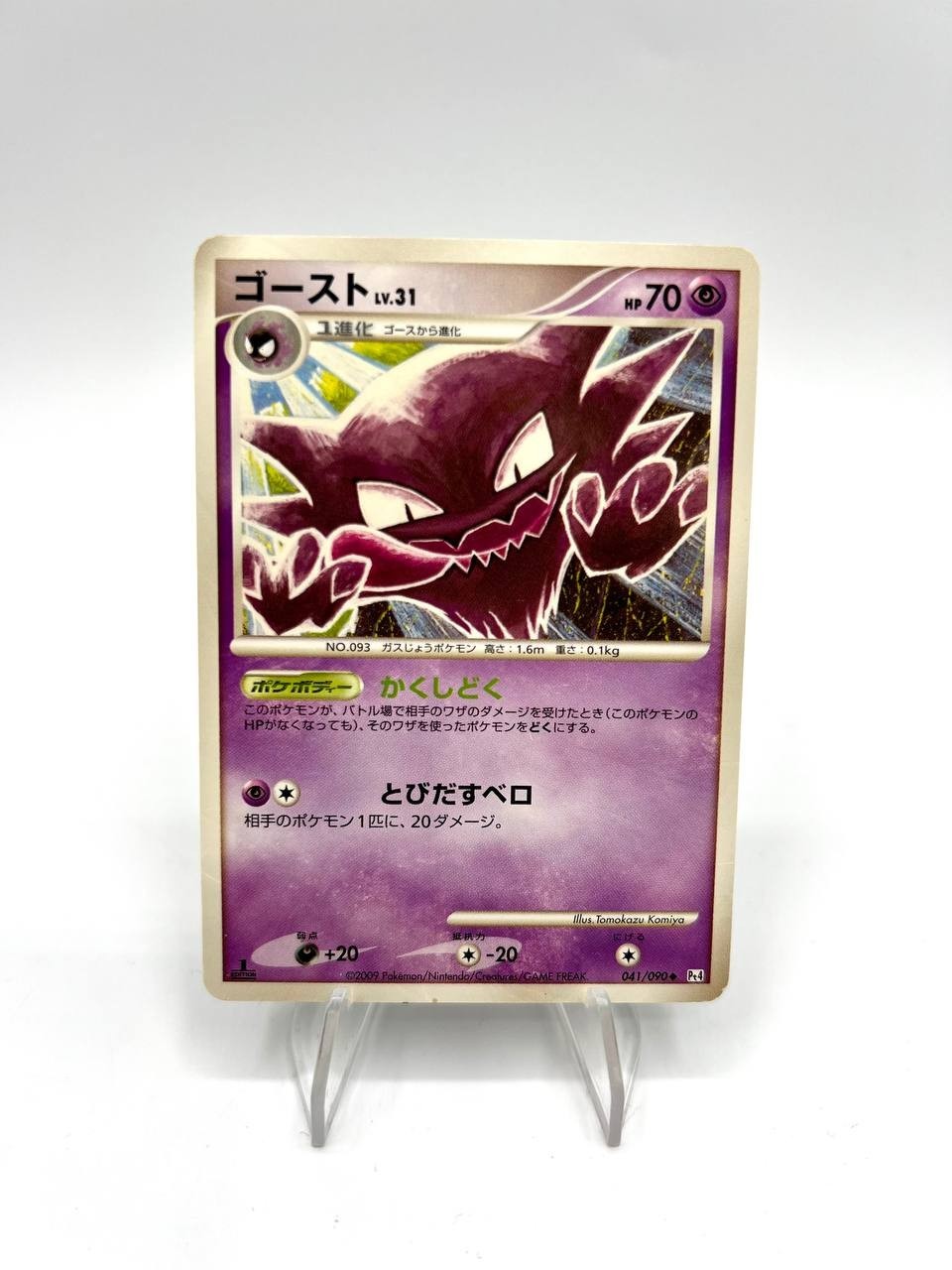 Carta pokemon Haunter 041/090 1st Edition set Advent of Arceus Japanese Played