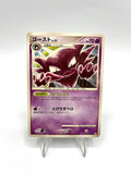 Carta pokemon Haunter 041/090 1st Edition set Advent of Arceus Japanese Played