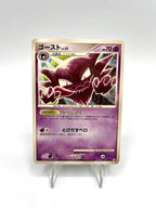 Carta pokemon Haunter 041/090 1st Edition set Advent of Arceus Japanese Played
