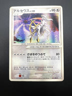 Carta pokemon Arceus LV. 100 Japanese Black Star Promo 041/DPt-P Played Holo