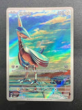Carta Pokemon Skarmory CBB5C 07 07/07 Gem Pack Vol 5 CHINESE Near mint Holo