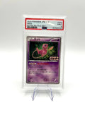 PSA9 Mew 343/S-P Extra Battle Day PROMO Pokémon TCG Japanese Sword & Shield 373