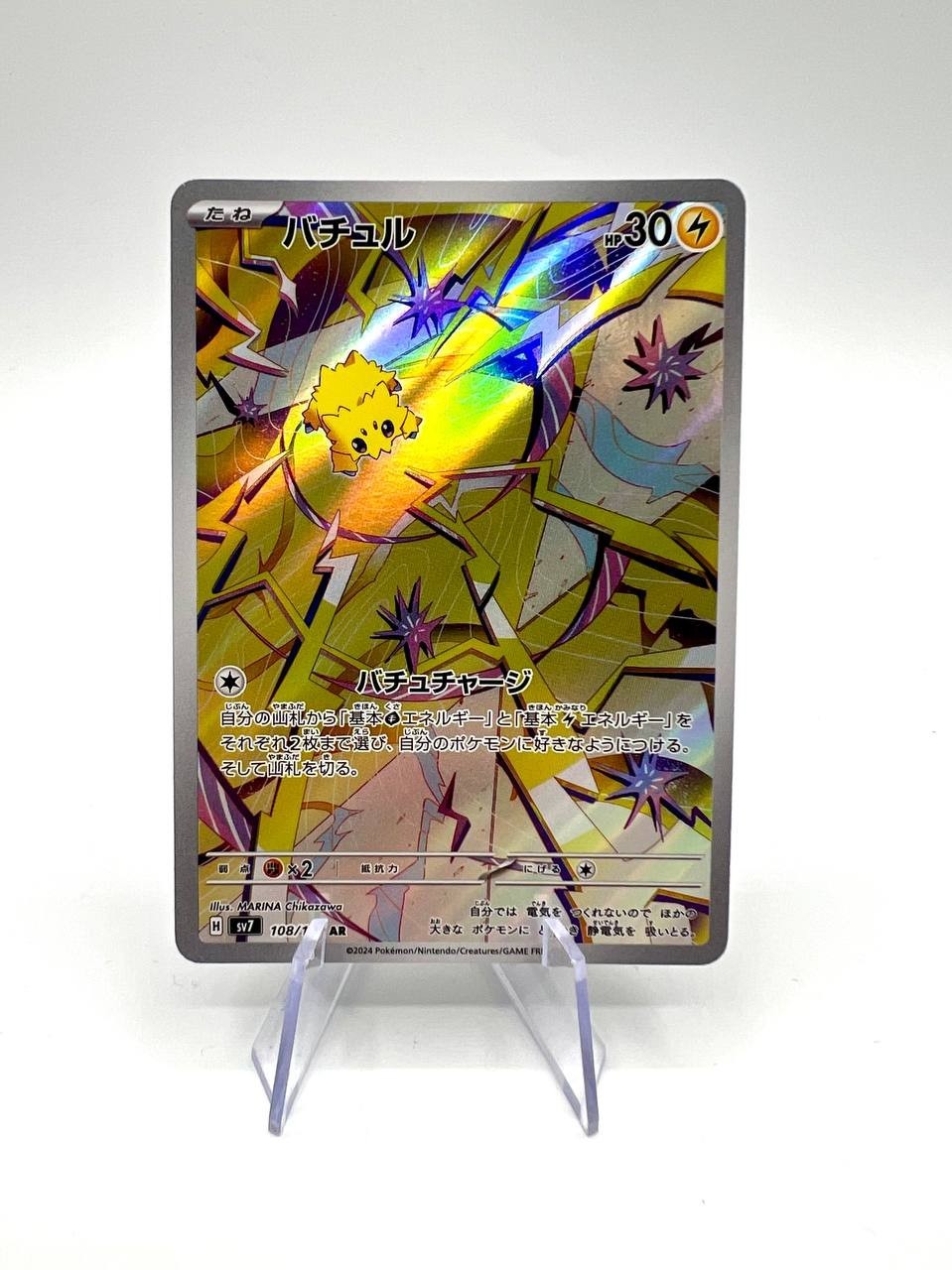 carta Pokémon Joltik 108 SV7 Stellar Miracle giapponese near mint art rare