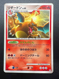 Pokemon Charizard 017/090 1st Edition Pt4 Advent of Arceus Japanese Excellent