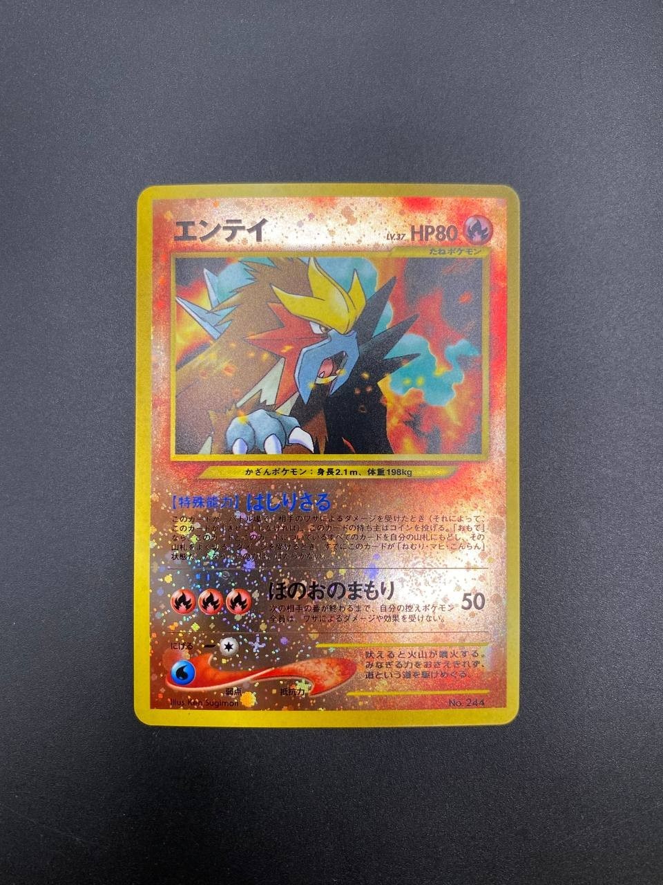 Entei NO. 244 Neo Premium File 2 Pokemon Holo Promo Japanese near mint