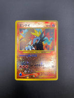 Entei NO. 244 Neo Premium File 2 Pokemon Holo Promo Japanese near mint