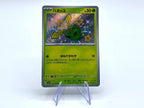 Carta Pokemon Hoppip sv4a 195/190 Baby Shiny Destino di Paldea Holo NM Japanese