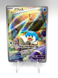 Carta Pokemon Quaxly AR 081/073 SV1a Triplet Beat Japanese Holo Near Mint