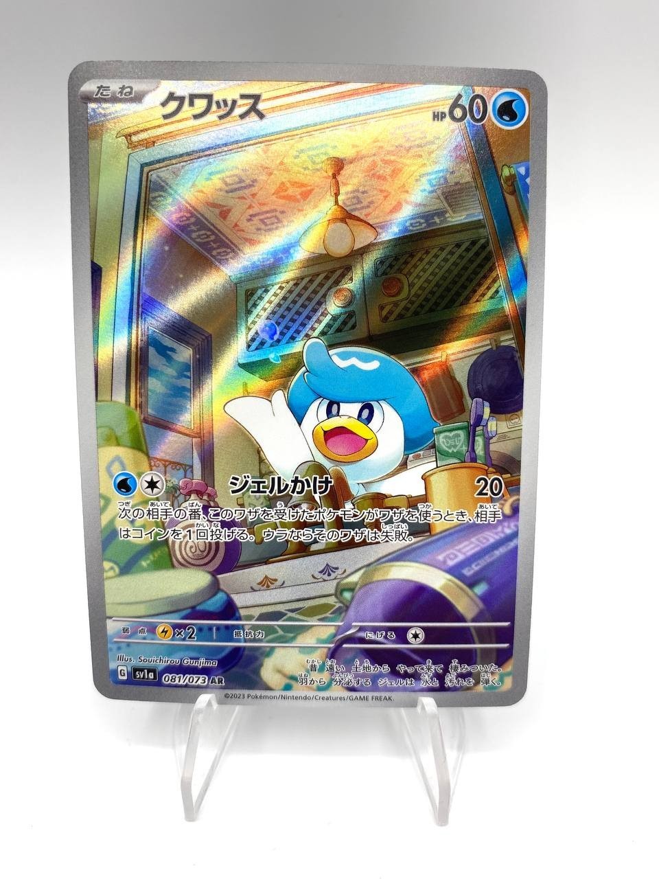 Carta Pokemon Quaxly AR 081/073 SV1a Triplet Beat Japanese Holo Near Mint
