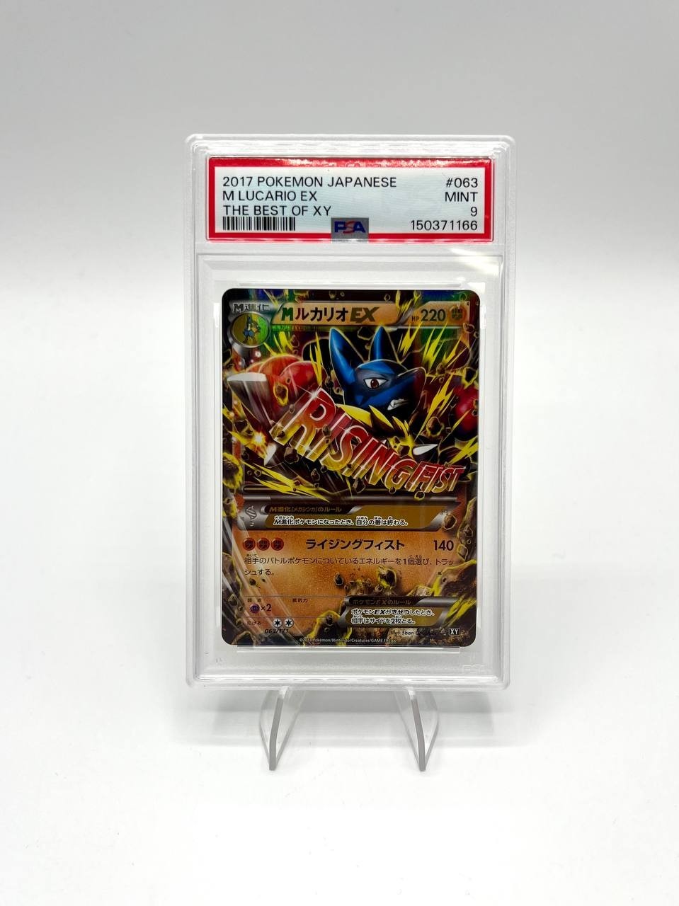 Mega Lucario EX pokemon japanese 2017 063/171 the best of xy psa 9 mint