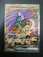 Pokemon Raging Bolt EX 222/187 Sv8a set Terastal Fest EX Holo Japanese Near mint