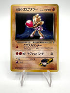 Carta pokemon Japanese Rocket's Hitmonchan No. 107 set Gym Heroes Holo Excellent