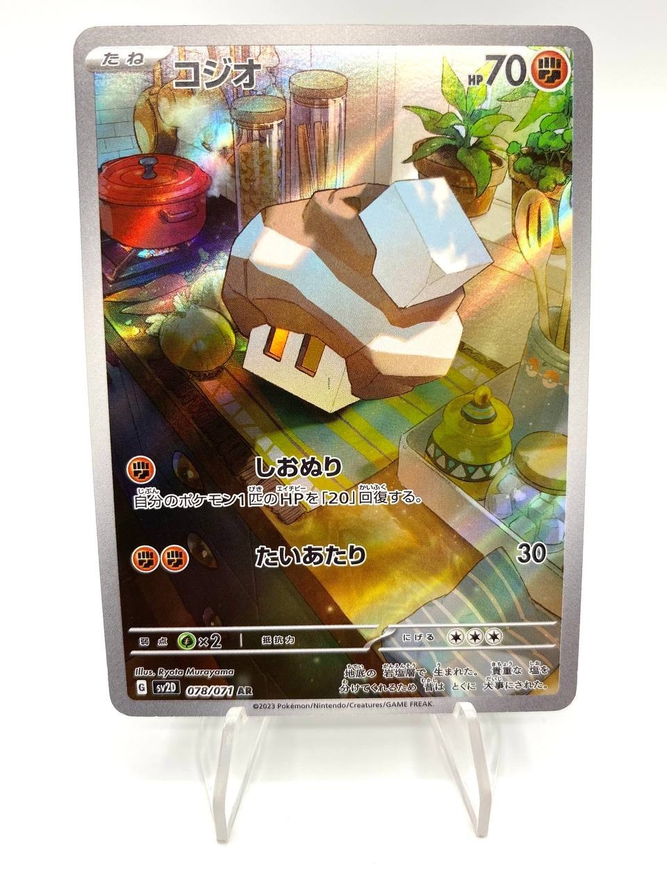 carta pokemon Nacli 078/071 AR SV2D set Clay Burst Japanese Near mint Holo