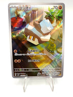 carta pokemon Nacli 078/071 AR SV2D set Clay Burst Japanese Near mint Holo