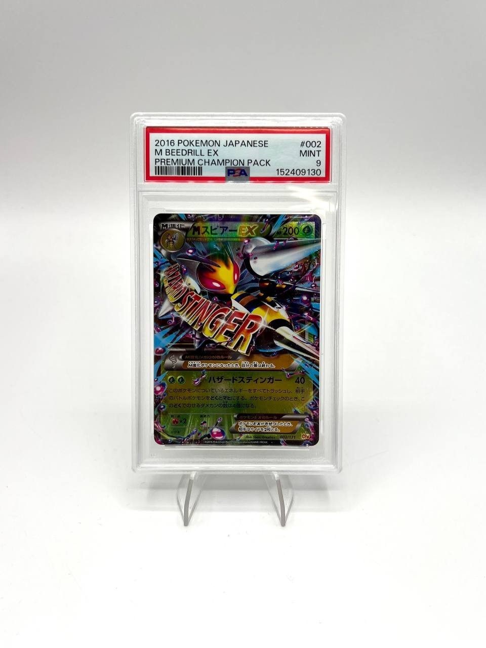 Pokemon PSA 9 MBeedrill EX 002/131 Premium Champion Pack CP4 Mega Japanese