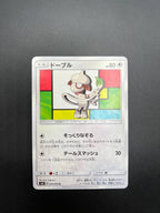 Carta pokemon Smeargle SM8 070/095 set Super Burst Impact Japanese Excellent