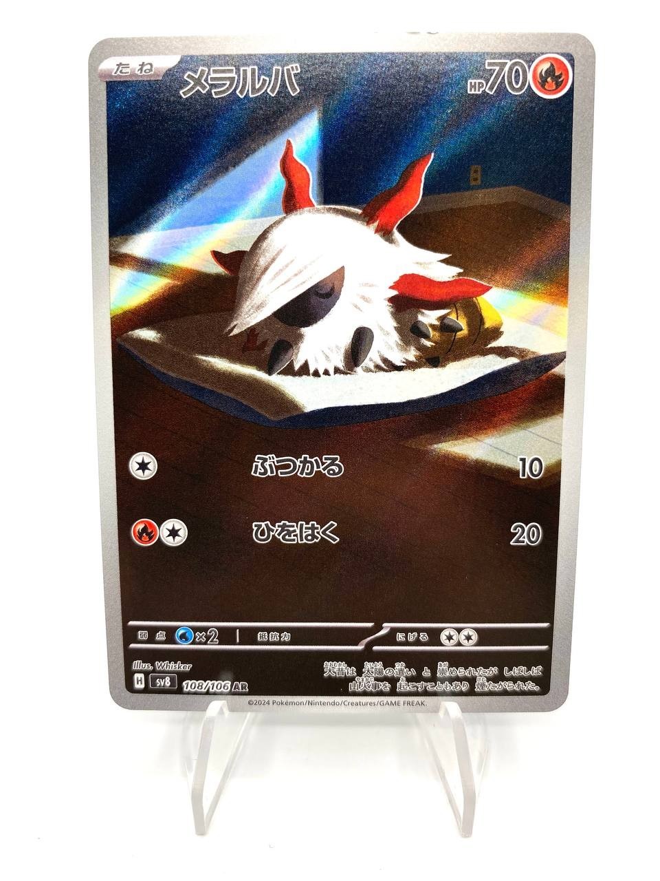 Carta Pokemon Larvesta 108/106 Sv8 set Super Electric Breaker Holo Japanese NM