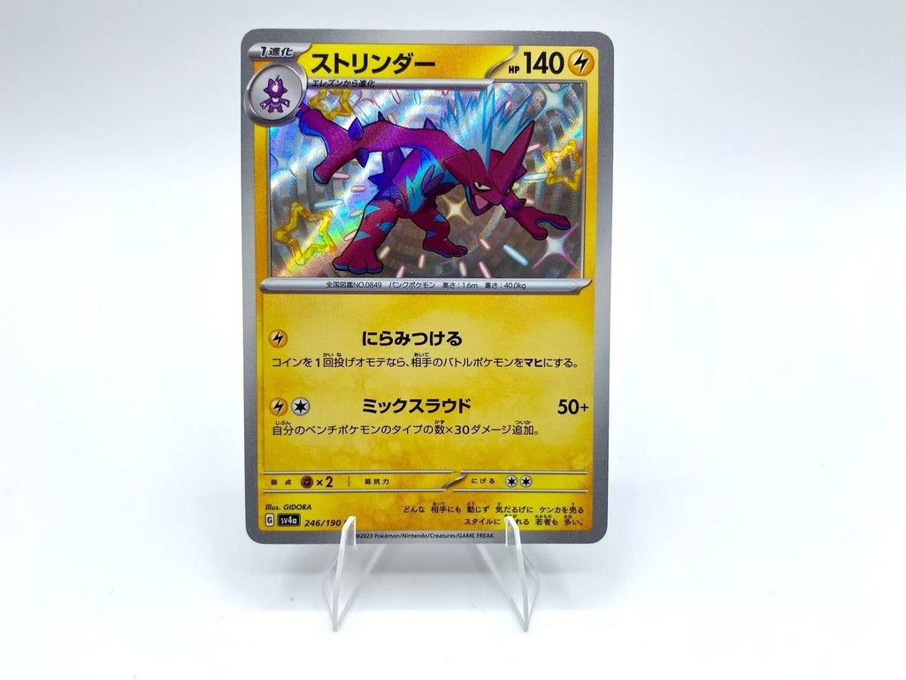Carta Pokemon Toxtricity  Shiny Treasures Ex 246/190 Sv4a Japanese Holo NearMint