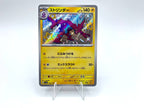 Carta Pokemon Toxtricity  Shiny Treasures Ex 246/190 Sv4a Japanese Holo NearMint