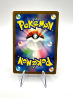 carta pokemon Alirasenti sv4K 074 ancient roar giapponese near mint art rare
