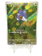 Carta Pokémon Nymble 082/080 M2 set Inferno X Holo Japanese Near mint holo