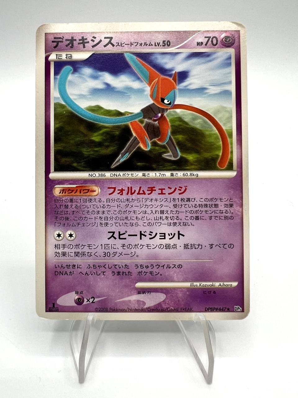 Carta pokemon Deoxys speed Form lv.50 DPBP#447 temple of anger Japanese Good
