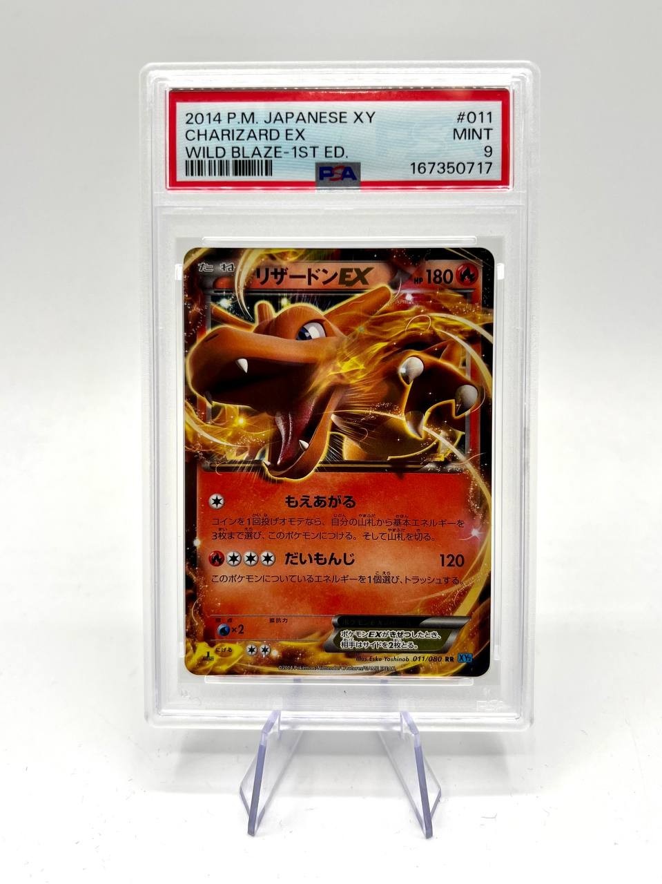 pokemon card PSA 9 Charizard EX XY2 011/080 Wild Blaze first ediction japanese