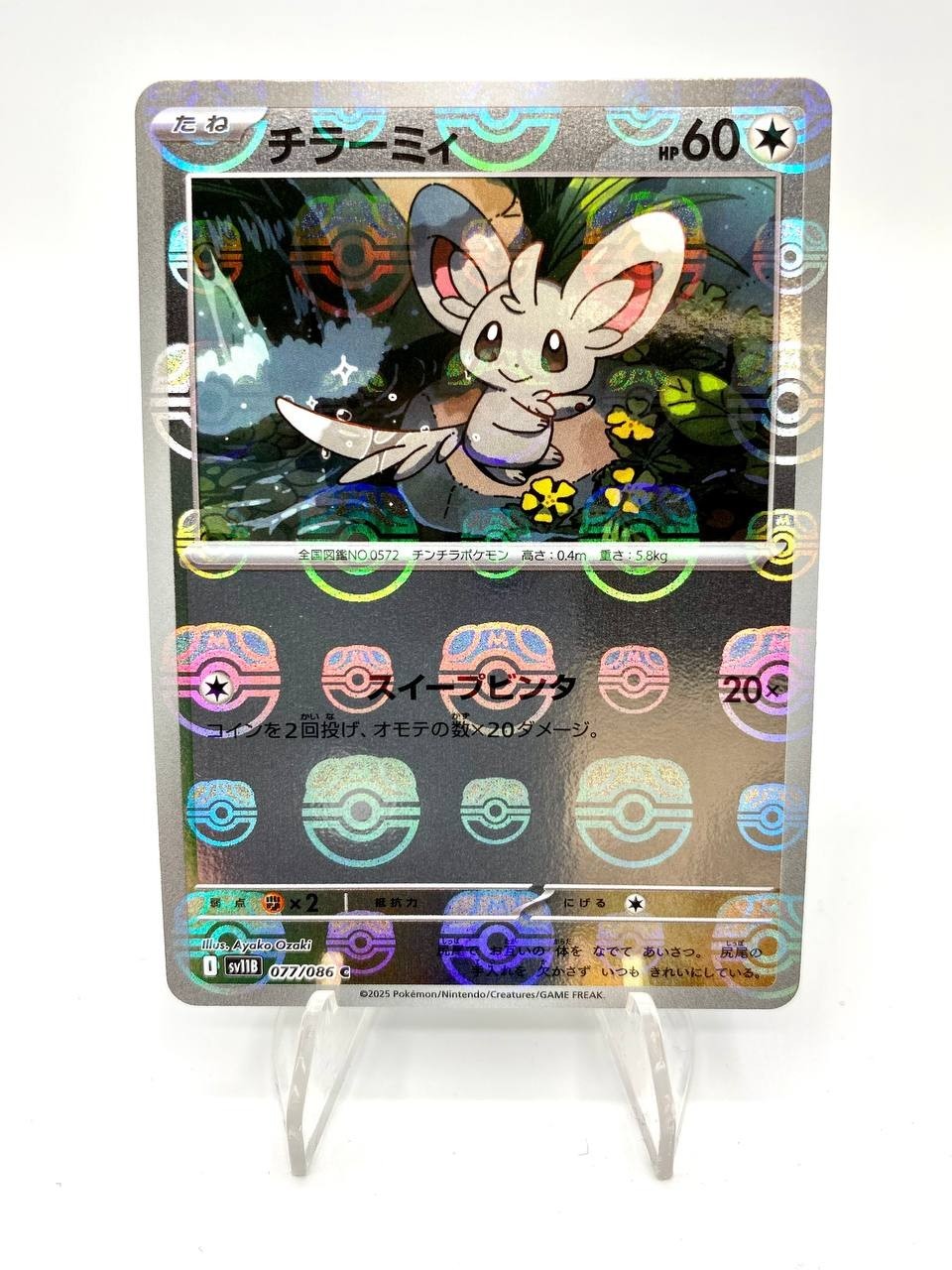 Carta Pokemon Minccino 077/086 MASTER BALL sv11B Japanese set Black Bolt NM