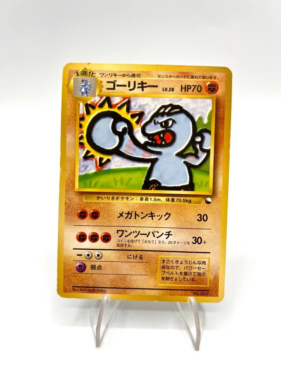 Carta pokemon Machoke No. 067 Vending Series 2 1998 Japanese Vintage Played