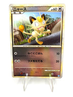 Carta pokemon Meowth 053/070 set SoulSilver Collection Japanese Reverse holo NM